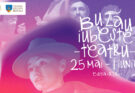 Ediție aniversară a Festivalului „Buzău Iubește Teatru”: nume mari ale scenei românești vin la Teatrul George Ciprian